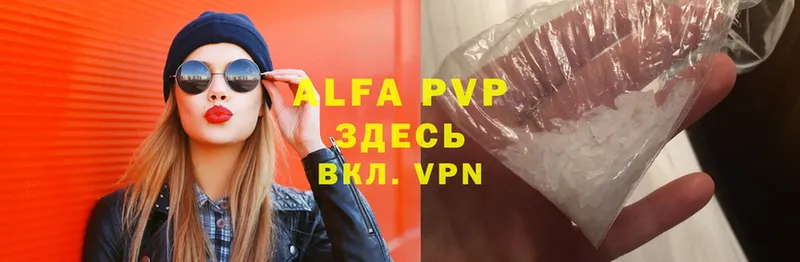 APVP VHQ  Энем 