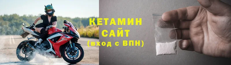 Кетамин ketamine  цены наркотик  Энем 