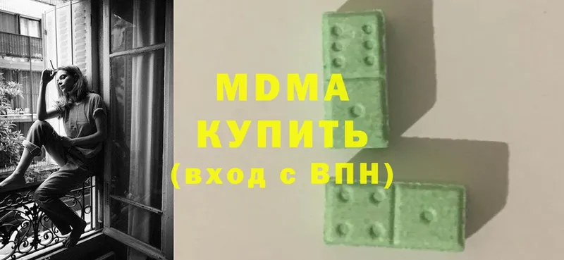 МДМА кристаллы  Энем 